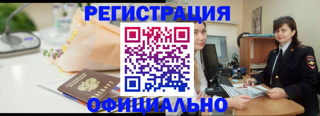 где прописаться в Заозёрном